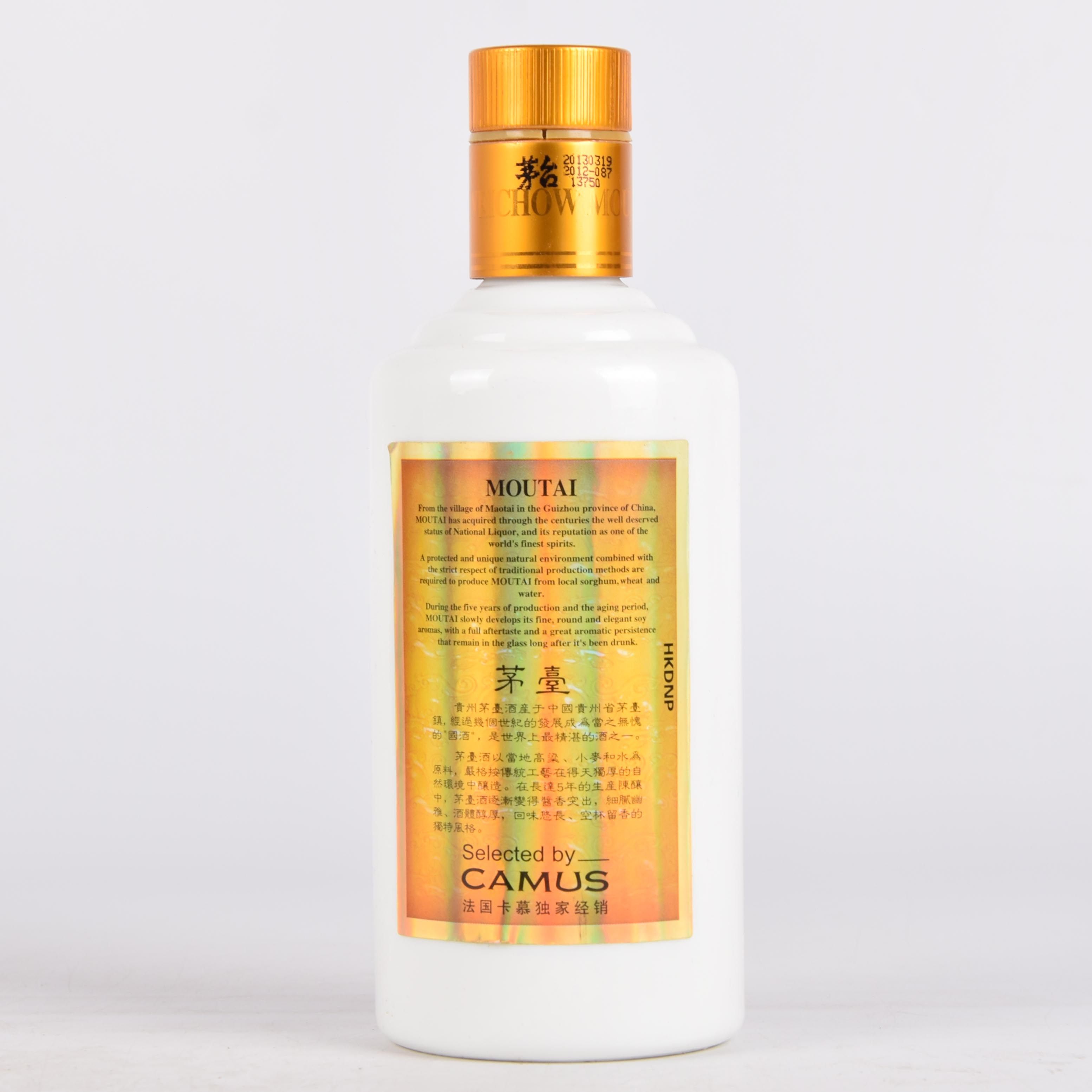 12【酱香经典】约2013年卡慕贵州茅台酒 53度375ml 1瓶