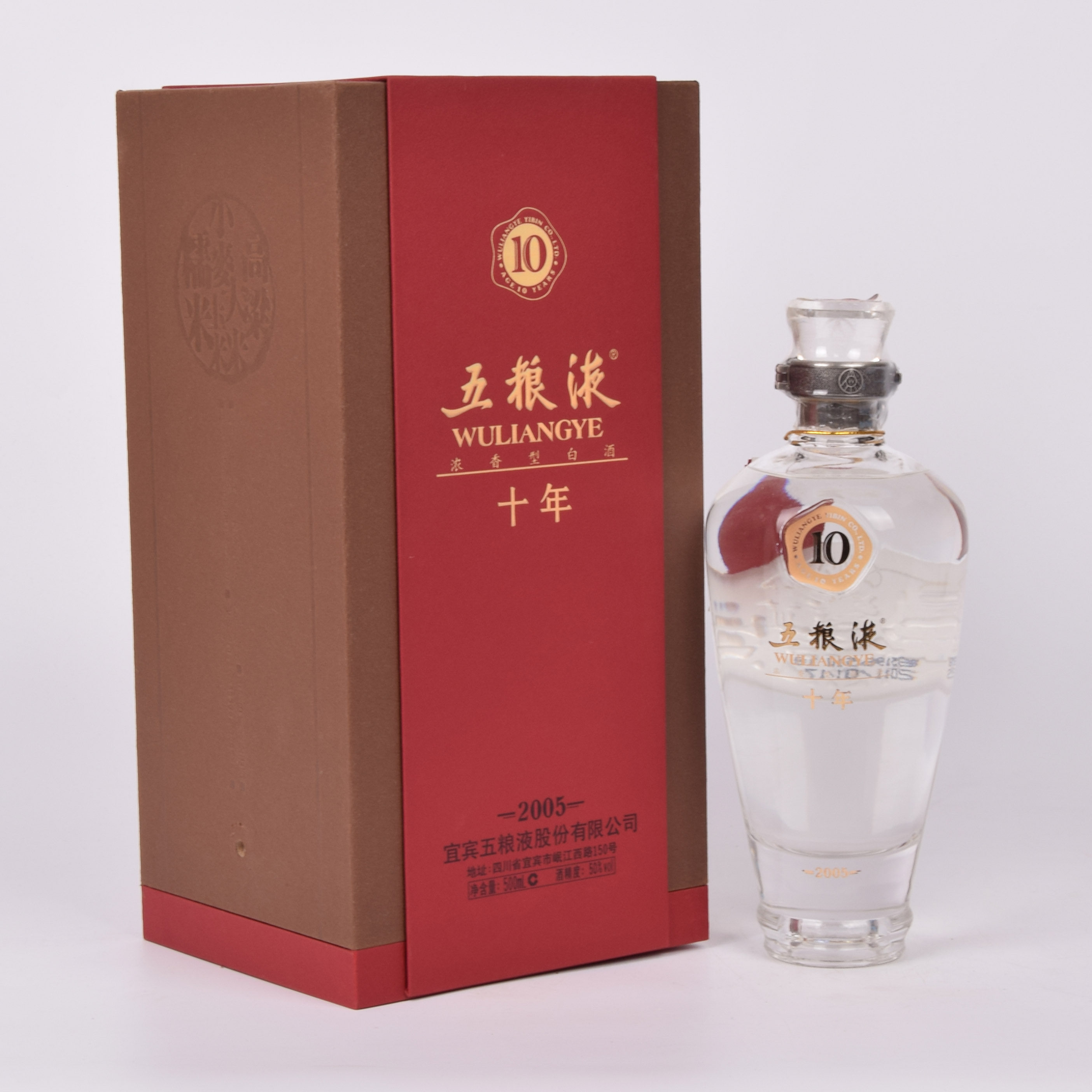 79【中国名酒】2011年十年五粮液 50度500ml 一箱6瓶