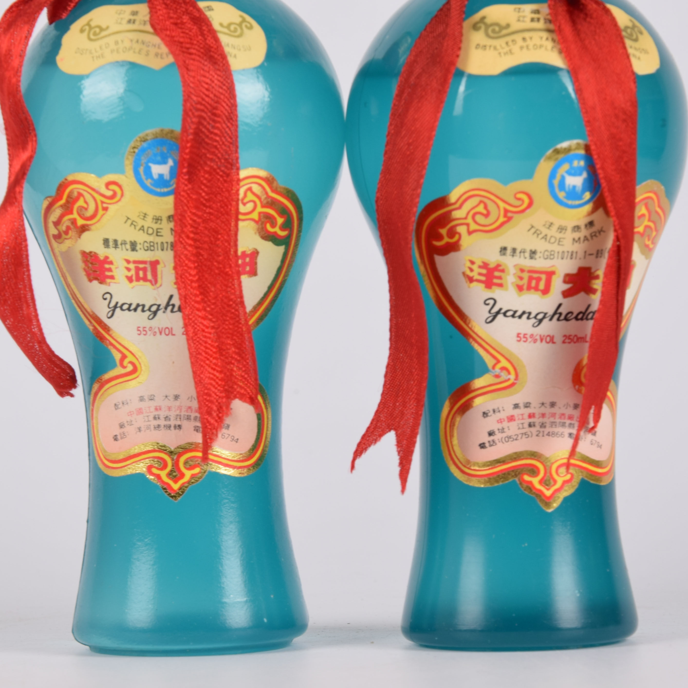 70【中国名酒】1996年洋河大曲 高度250ml 2瓶