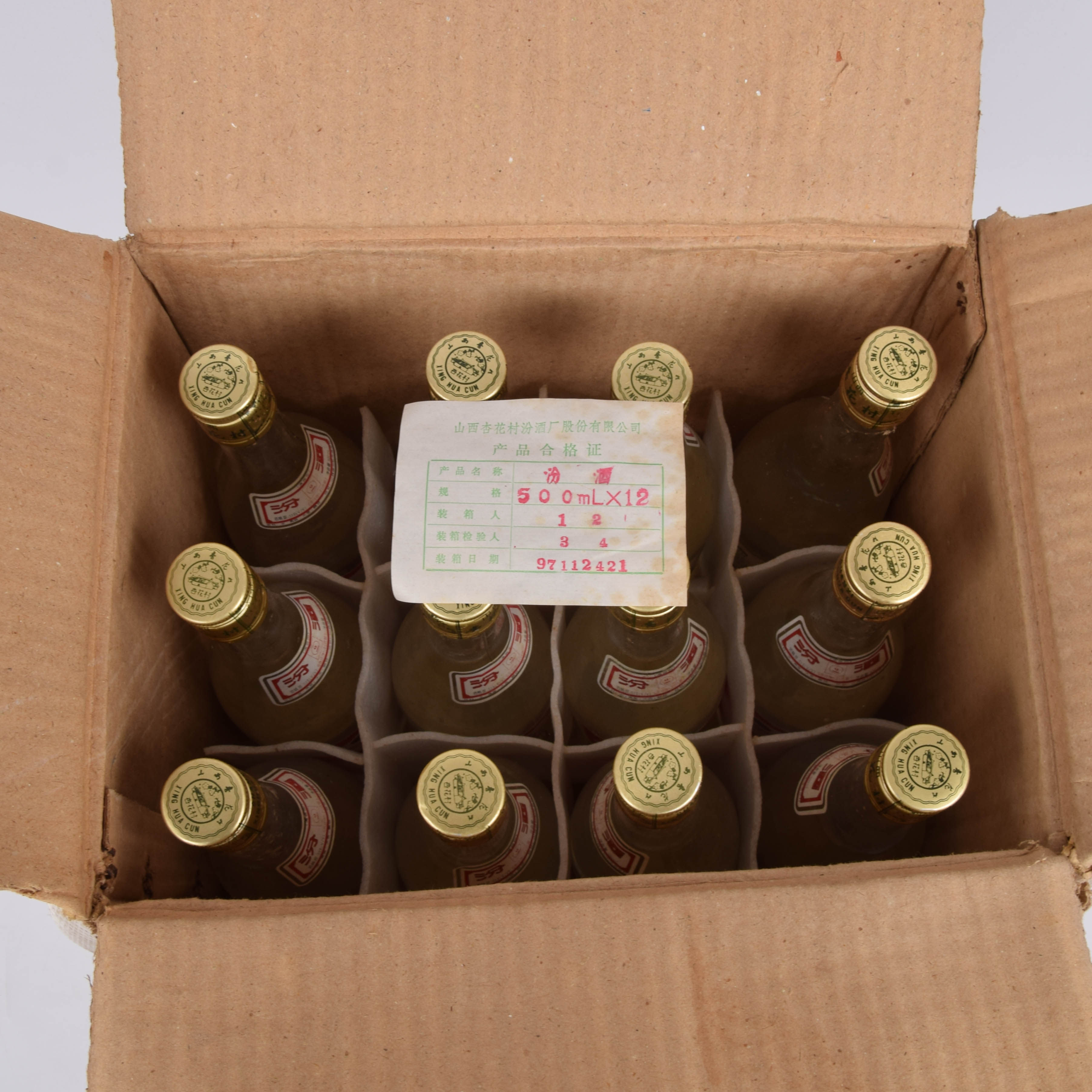 18【中国名酒】1997年汾酒53度500ml 一箱12瓶