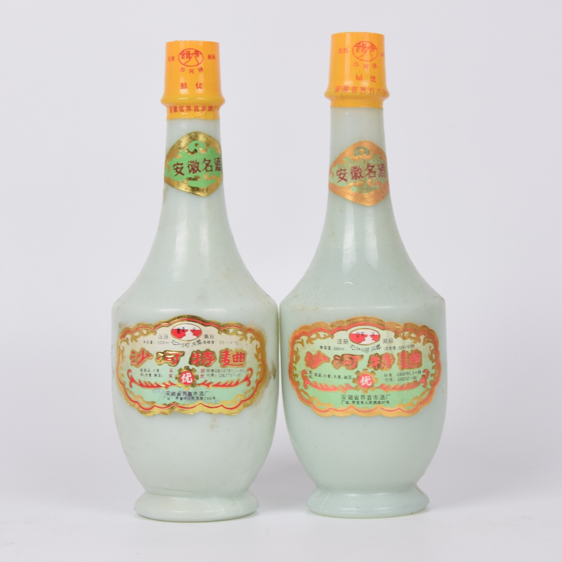 12-11【安徽名酒】90年代沙河特曲 55度500ml *2瓶