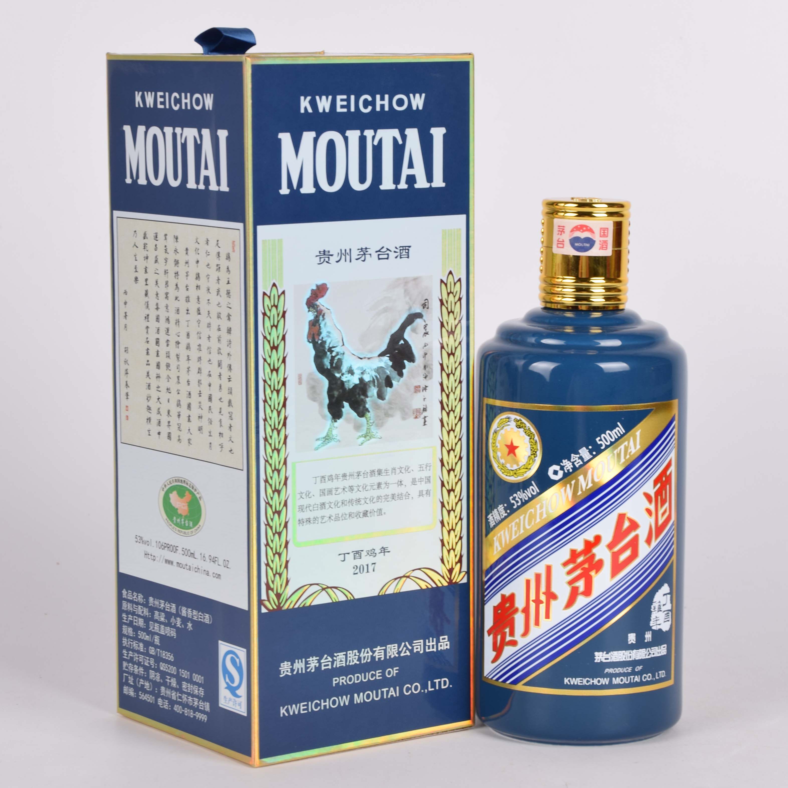 68【酱香经典】2017年鸡年贵州茅台酒 53度500ml一箱6瓶