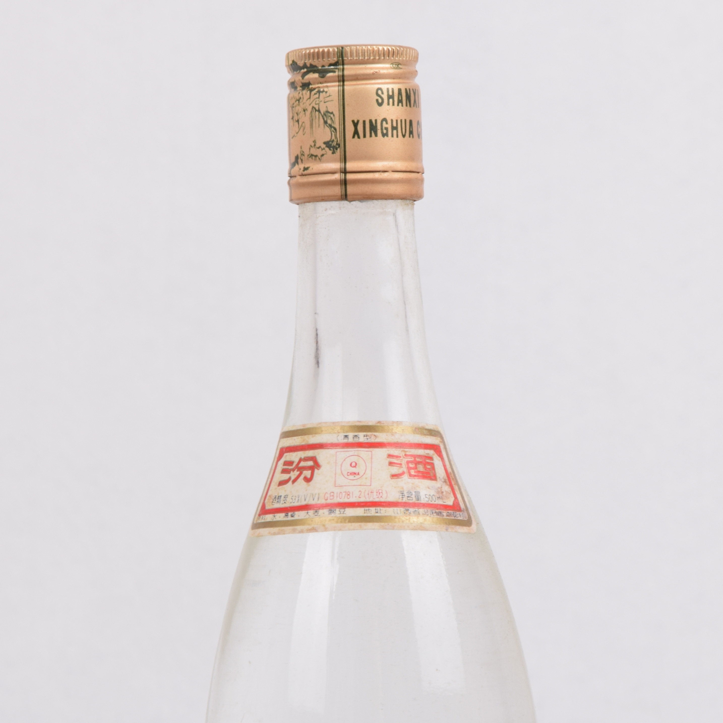 26-35【中国名酒】1997年汾酒53度500ml 一箱12瓶