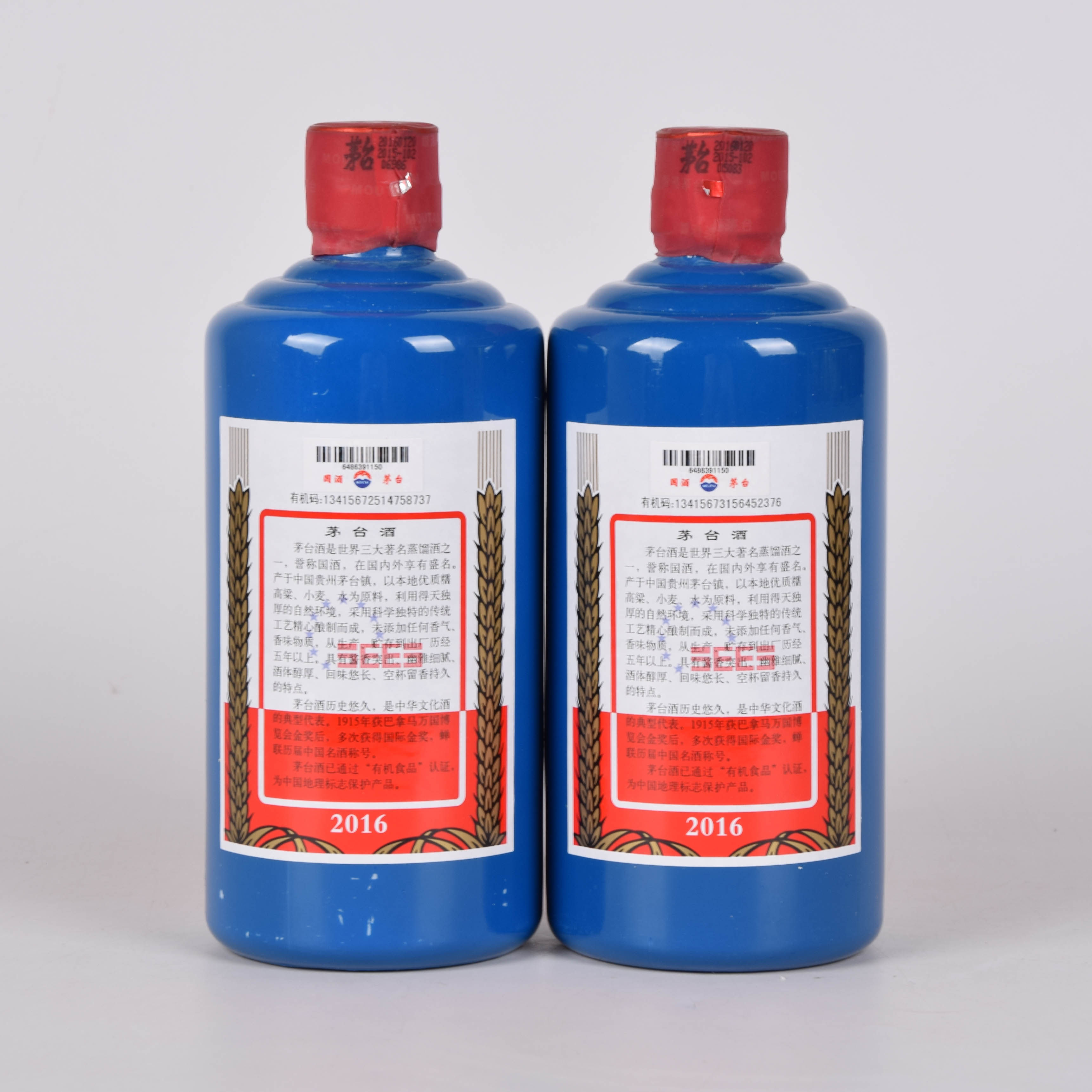 9【收藏佳品】2016年贵州茅台酒 蓝茅 53度500ml 2瓶