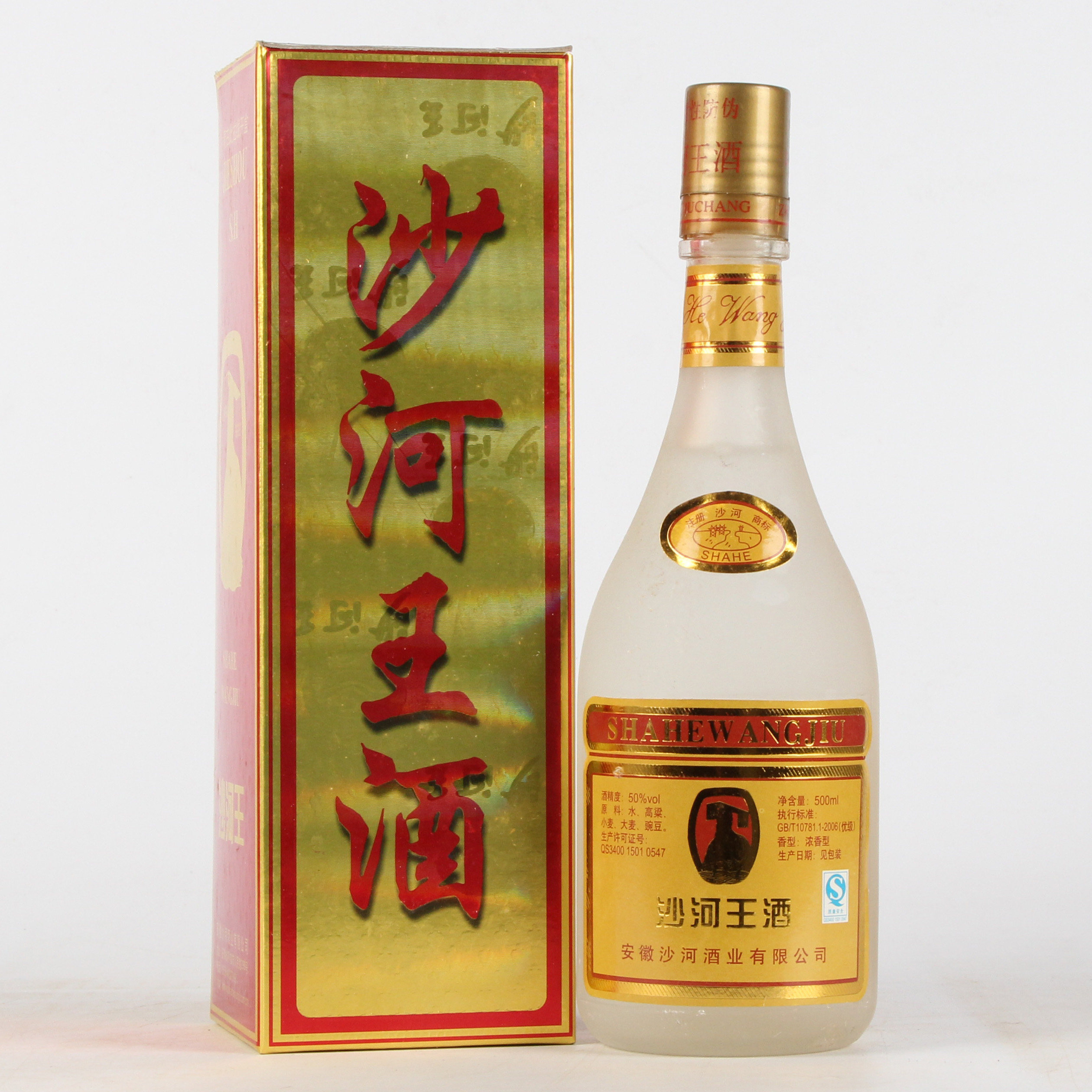 19【安徽名酒】2000年沙河王 50度500ml 一箱12瓶