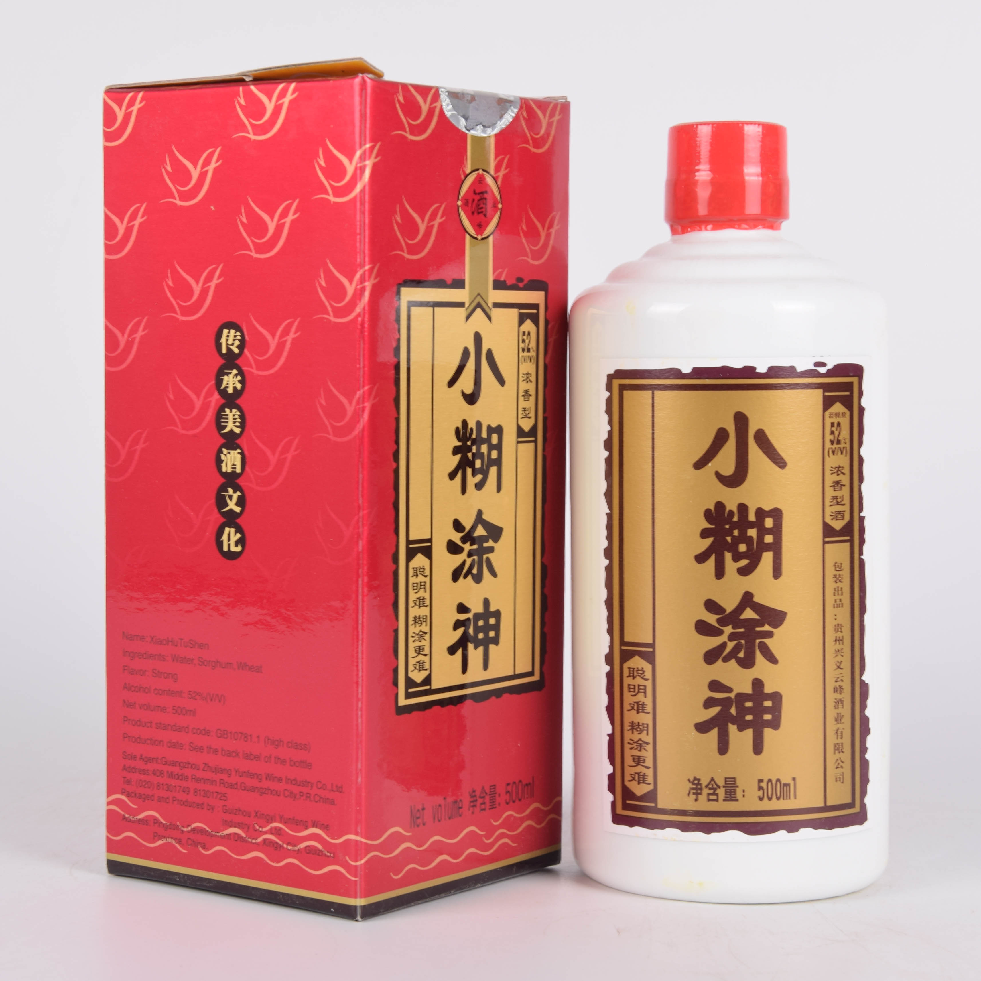 60【贵州名酒】2003年小糊涂神酒 52度500ml 一箱12瓶