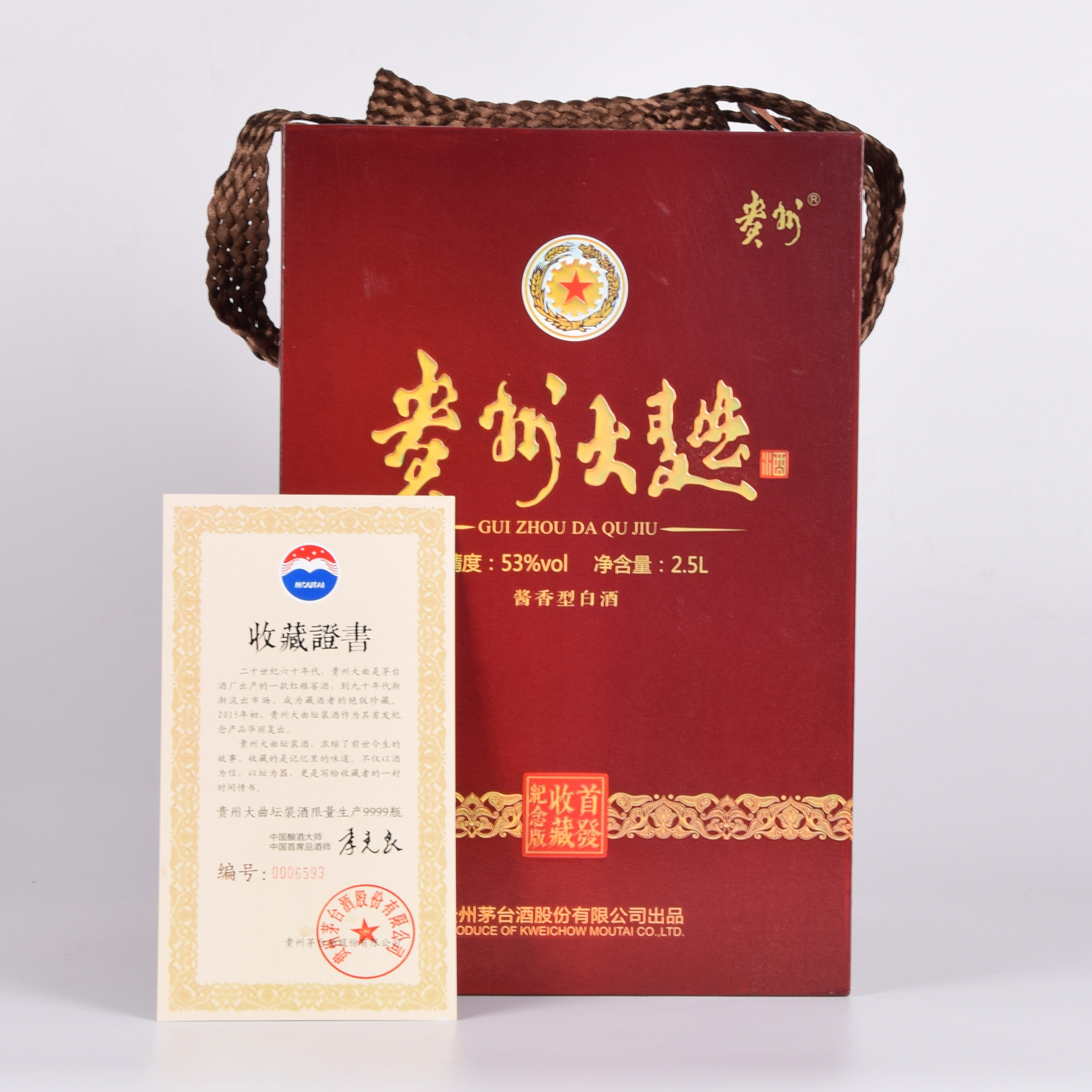 74【季克良亲笔签名】2015年贵州大曲酒 53度2500ml