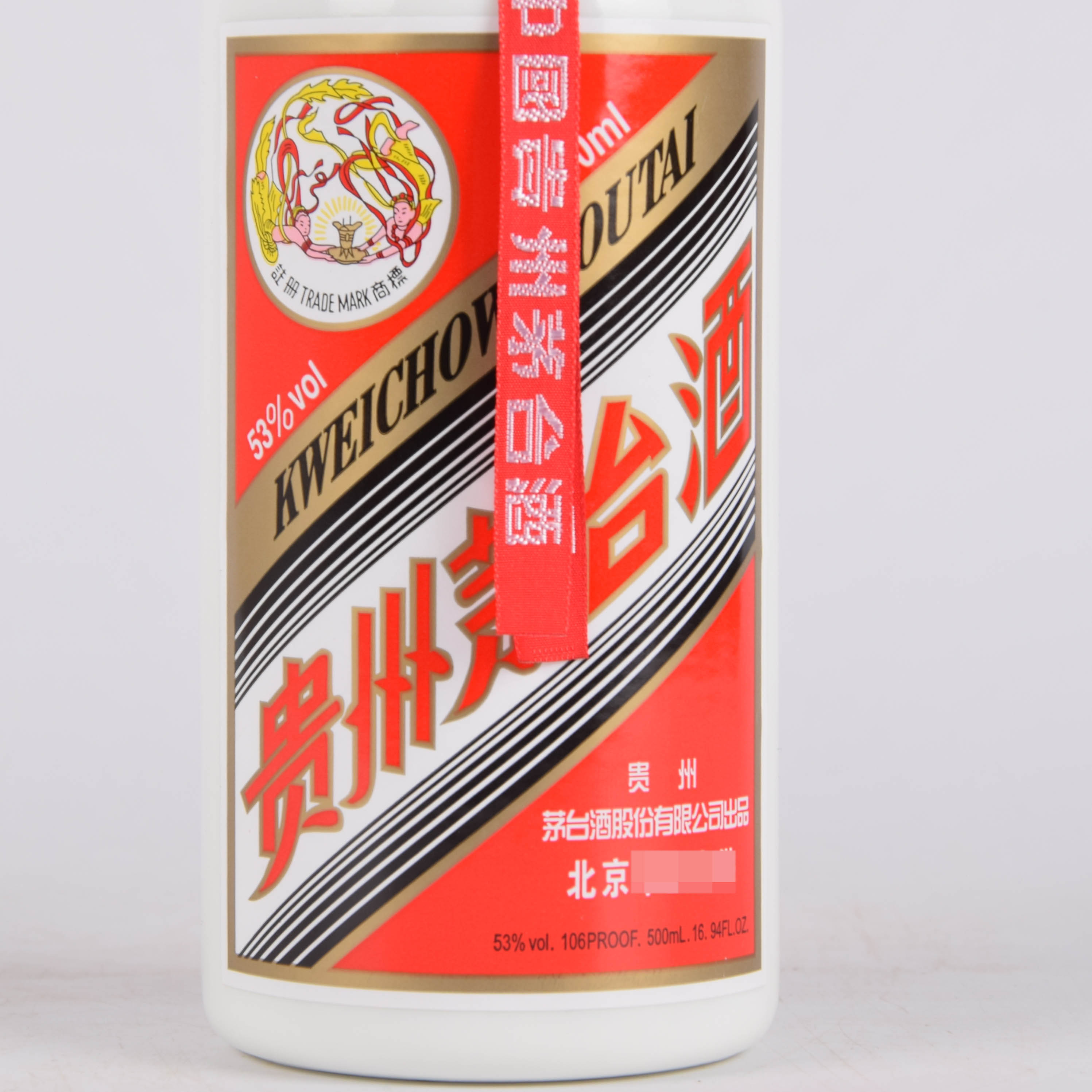 25【加字】2009年贵州茅台酒 北京 53度500ml