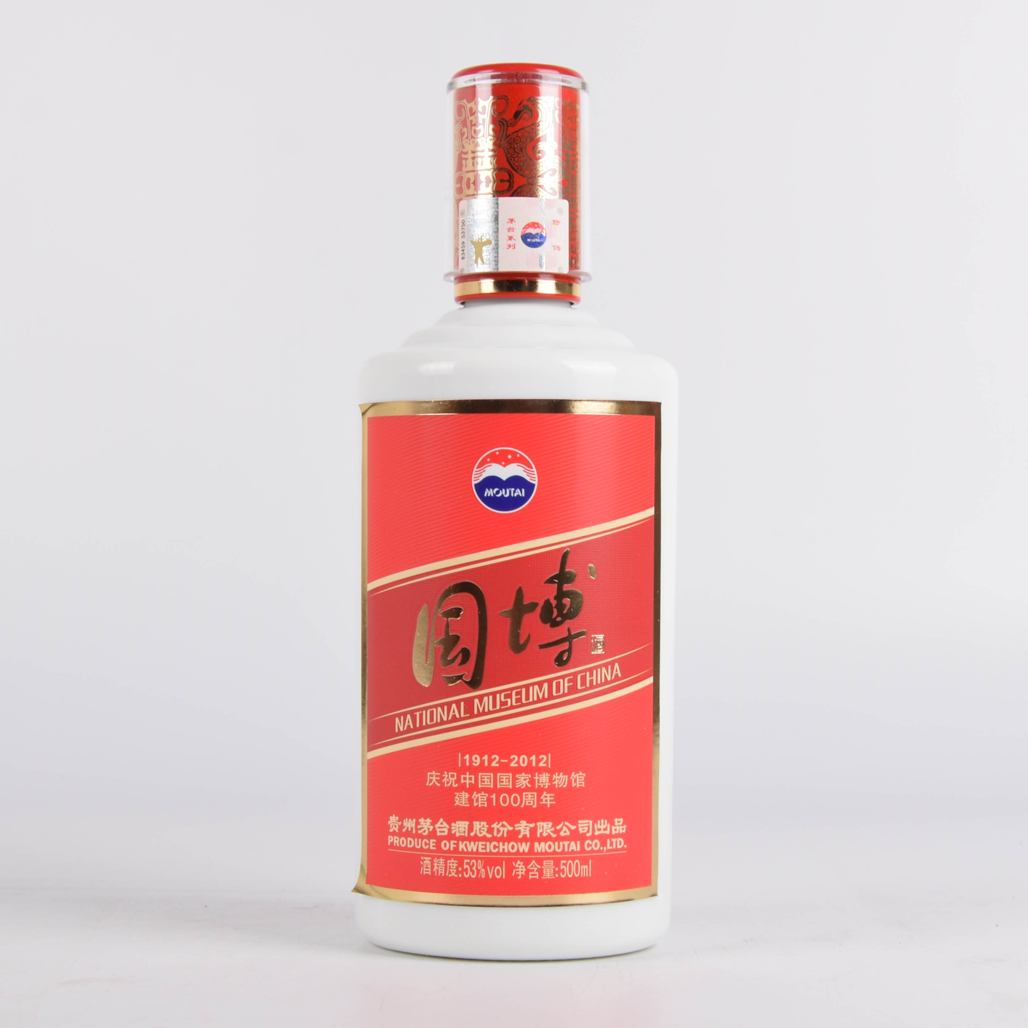 56【国博纪念酒】2015年国博茅台酒 53度500ml 一箱6瓶