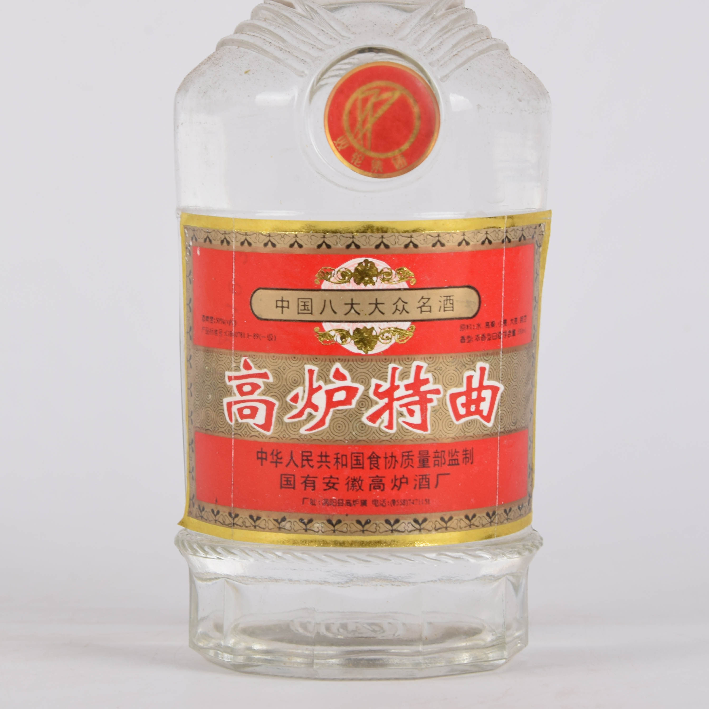 5【安徽名酒】1997年高炉特曲 50度500ml 1箱12瓶