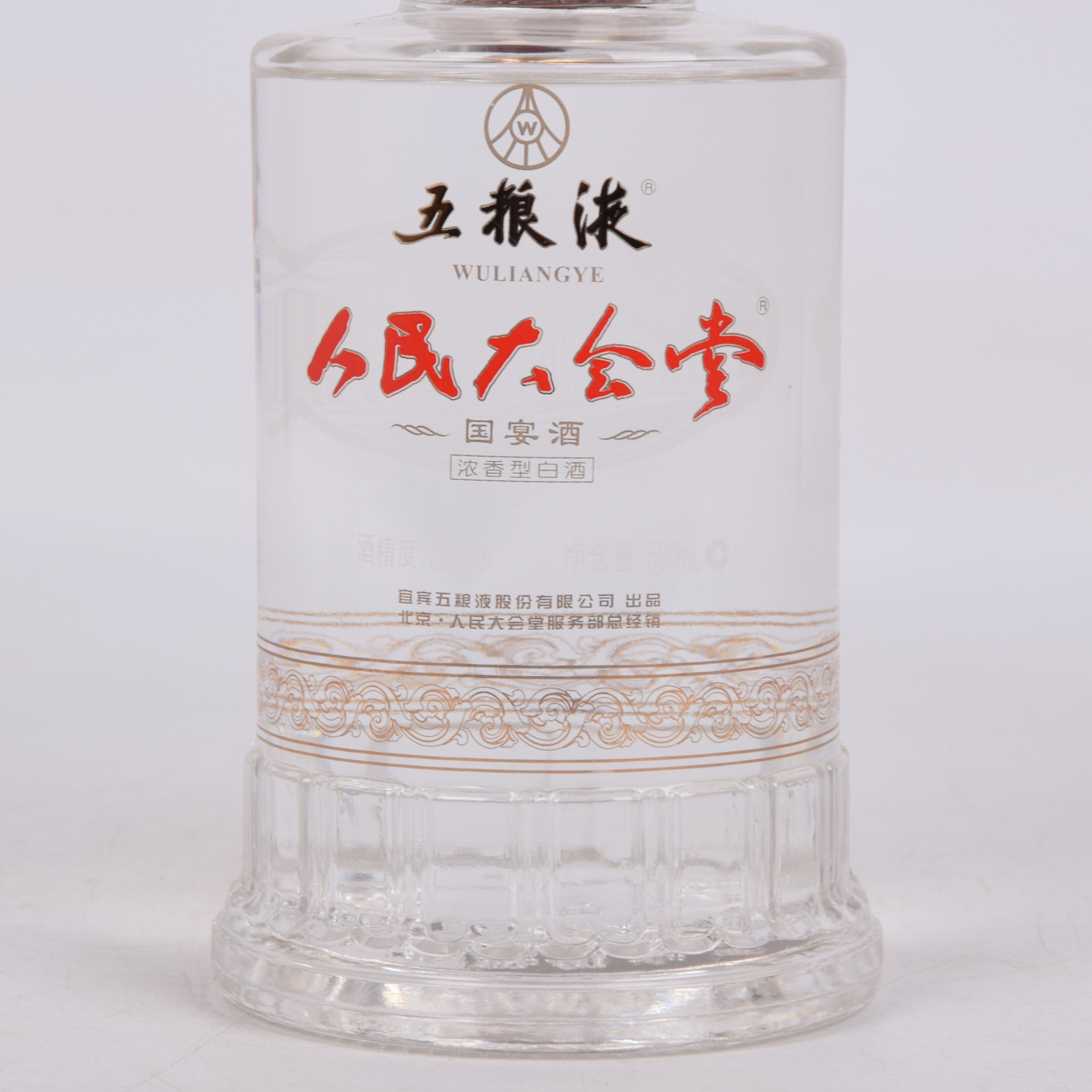 22-82【人民大会堂】2011年五粮液 国宴 52度500ml 1瓶