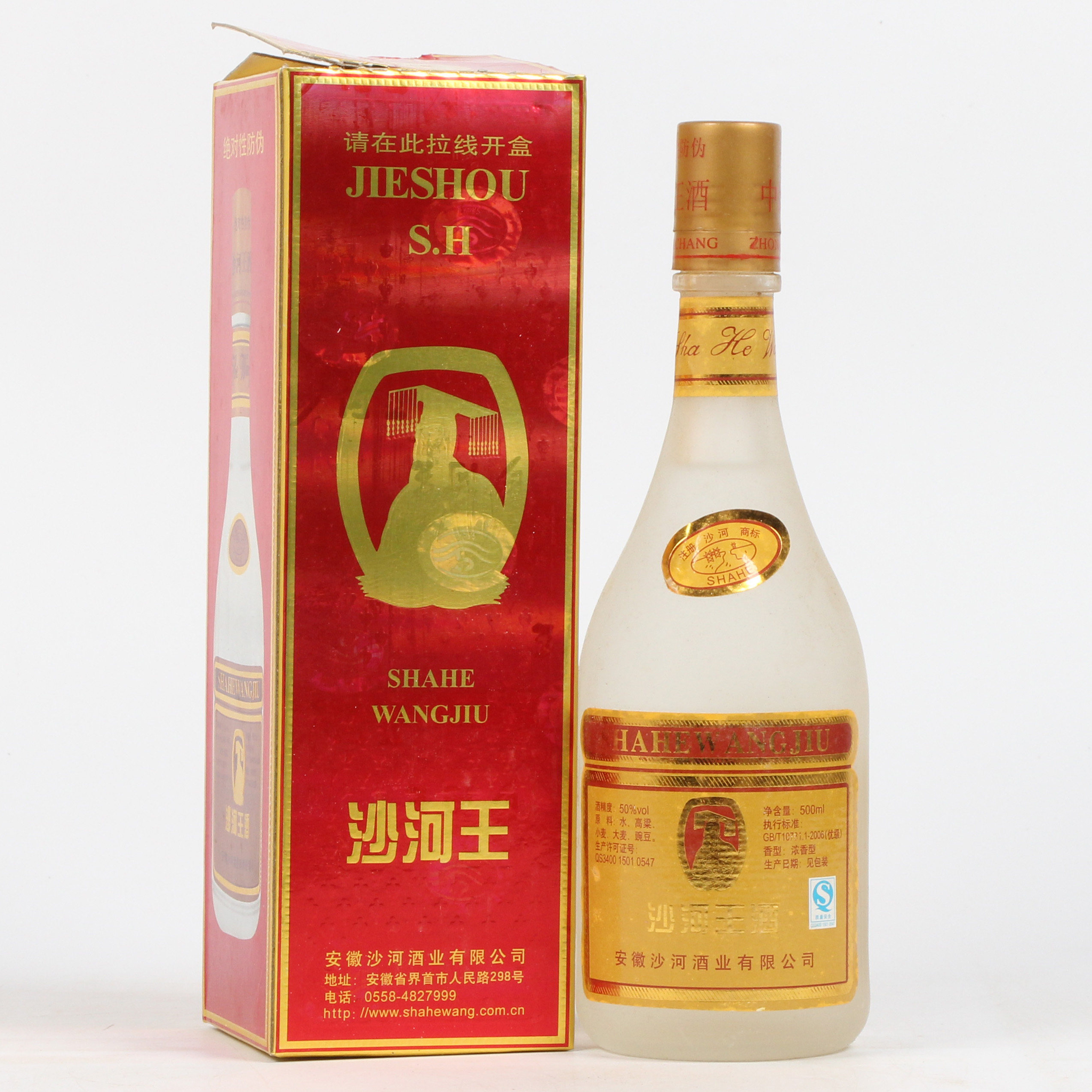 54【安徽名酒】2000年沙河王 50度500ml 一箱12瓶