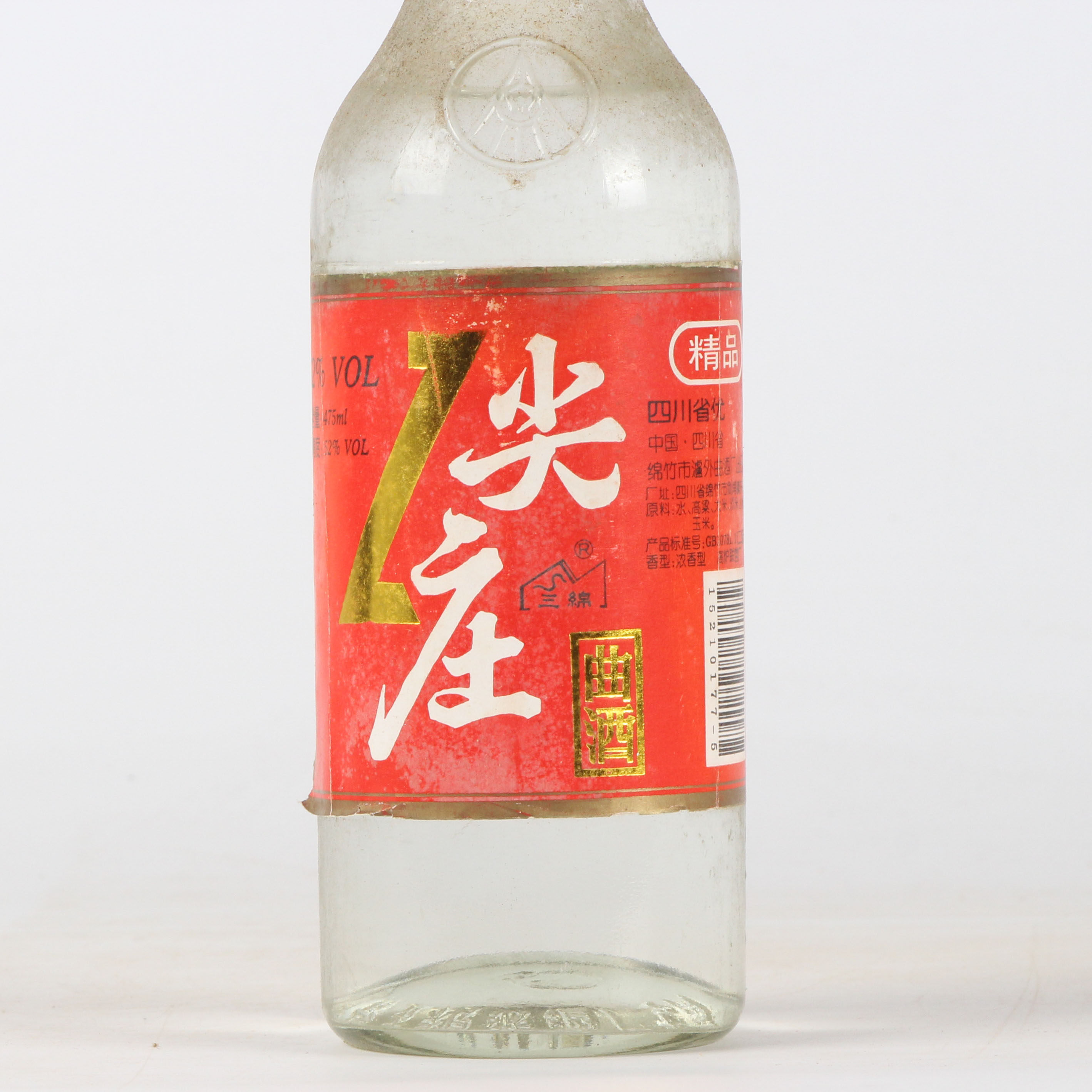 75【中国名酒】1999年精品尖庄曲酒 52度475ml 一箱12瓶