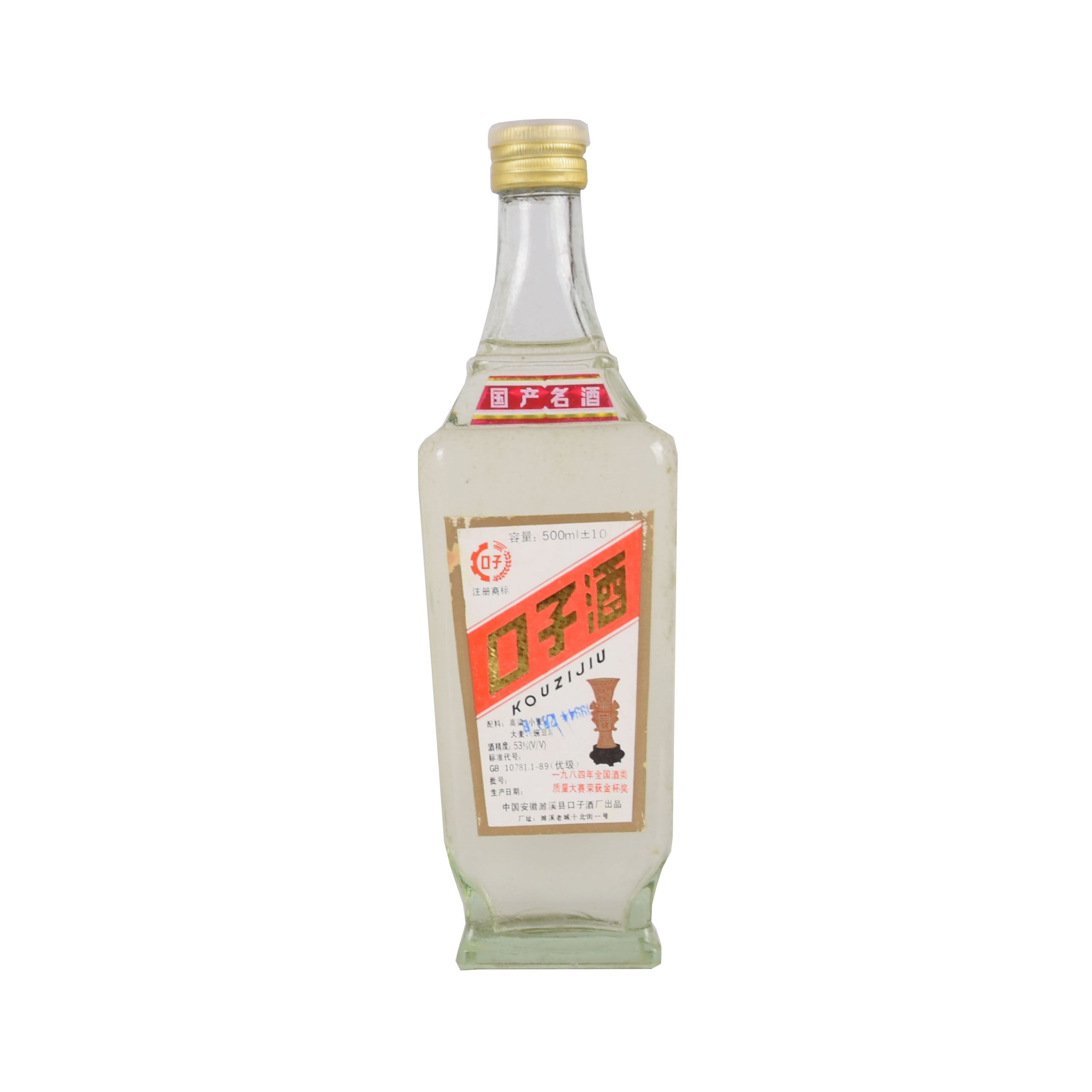 44【安徽名酒】1994年口子酒 53度500ml 4瓶