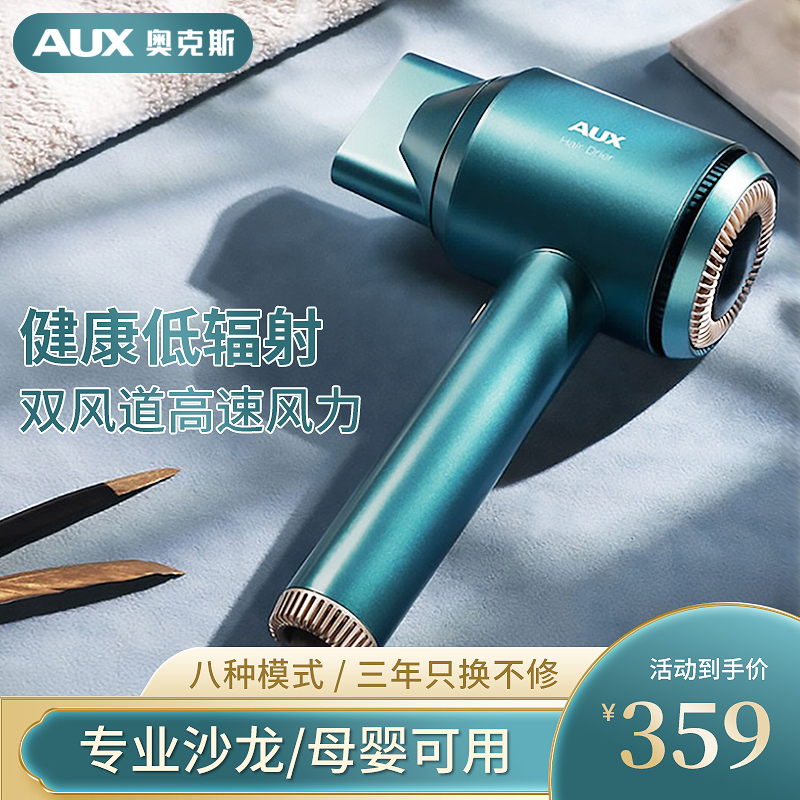 奧克斯電吹風機家用2021新款風筒護發負離子大風力靜音速幹大功率在類目 個人護理/保健/按摩器材, 美髮工具, 電吹風中 - 來自Buy2taobao.com提供專業的淘寶代購服務