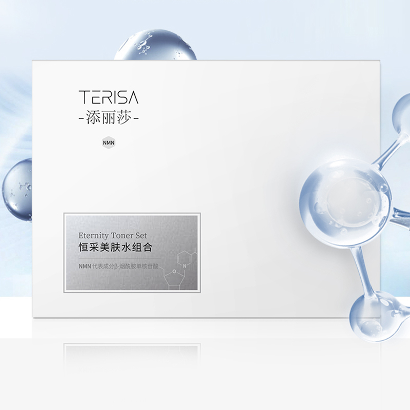TERISA恒采NMN系列美肤水组合美肤水+冻干粉套装