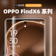 大米评测 OPPO Find X7Ultra/X6Pro/X6/X5Pro/X3Pro/X3/ realme GT neo5手机膜软膜 手机贴膜评测高清