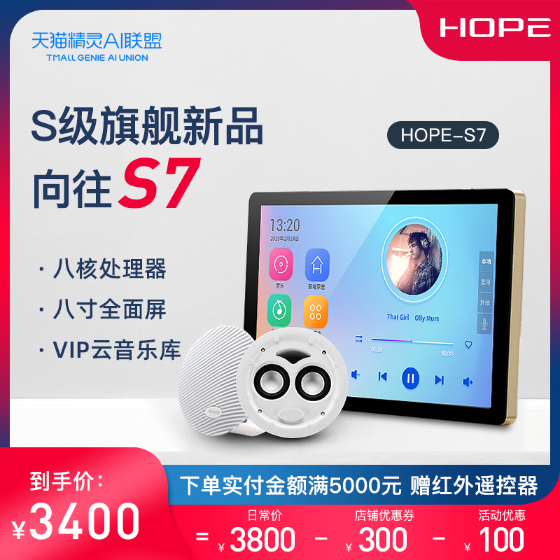向往S7家用背景音乐音响主机系统套装嵌入式吸顶喇叭智能家居|ruв категории электронный/электрик, интеллектуальные системы, аудио система контроля, фоновая музыка контроллер - от Buy2taobao.com для оказания профессиональной услуги покупки агента Taobao