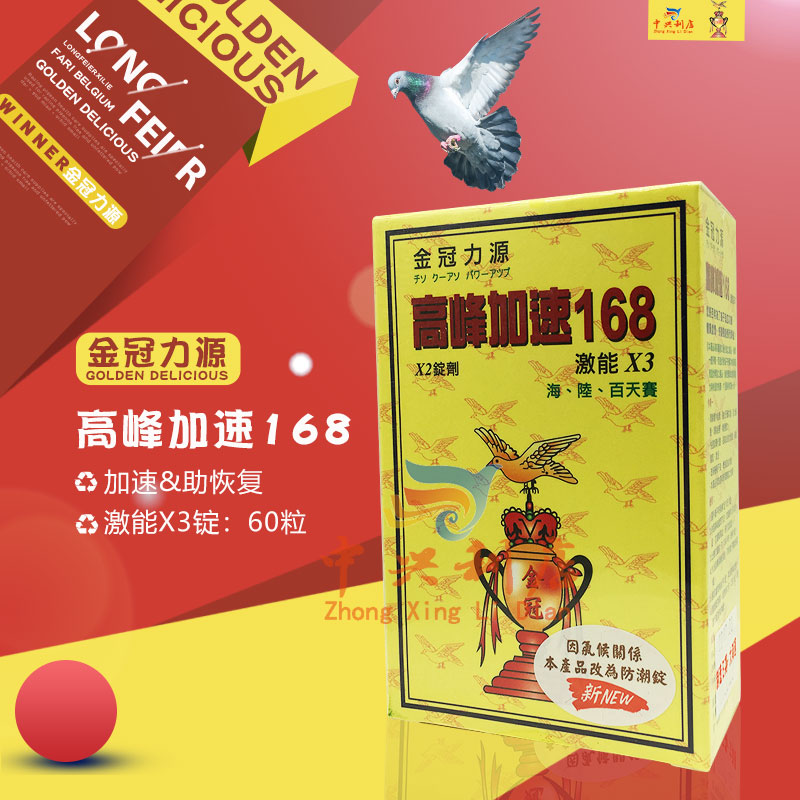 金冠力源【优克微素】5袋/鸽药霉素/六合一/金冠力源优克微素霉素