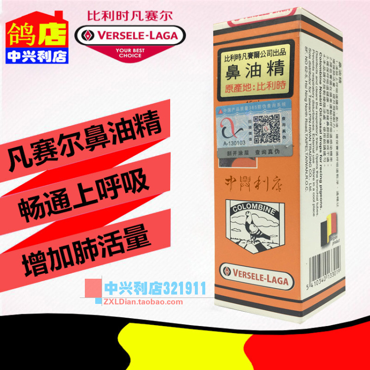 金冠力源【优克微素】5袋/鸽药霉素/六合一/金冠力源优克微素霉素