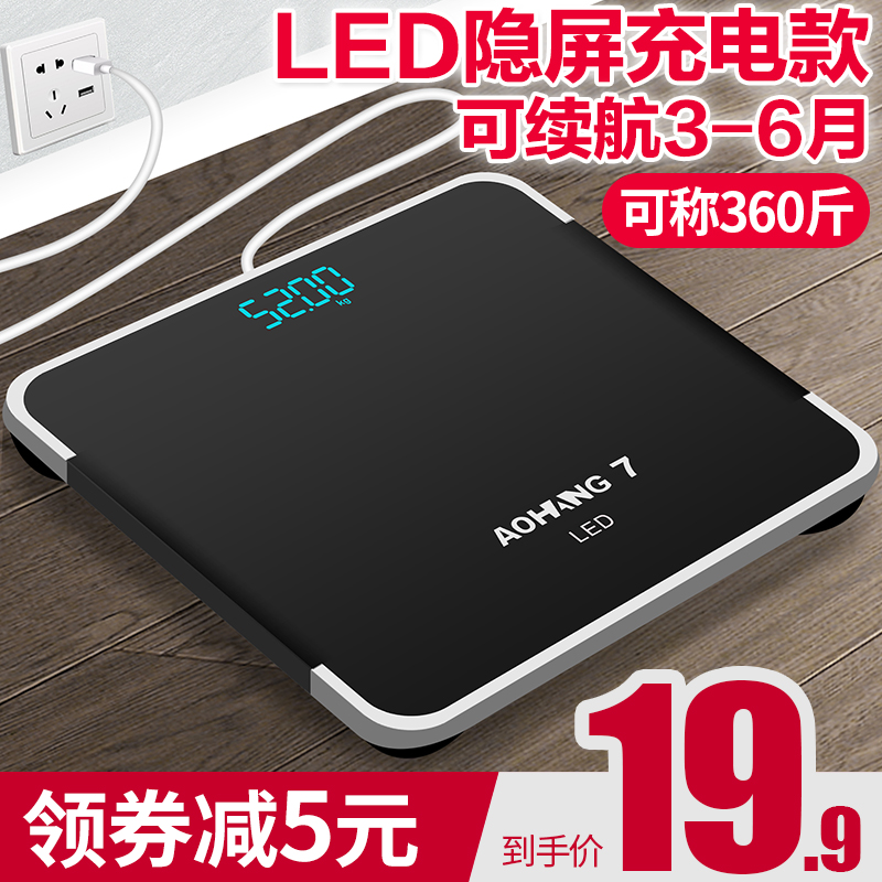 usb充电款体重秤家用精准人体称重计机器可爱女生宿舍小型电子秤