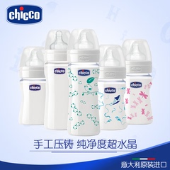 chicco 宝宝240ml玻璃奶瓶防摔宽口径 婴儿高硼硅奶瓶防爆防胀气