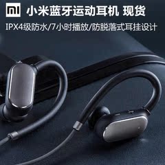 新品现货 Xiaomi/小米 运动蓝牙耳机跑步入耳挂耳式迷你蓝牙耳机