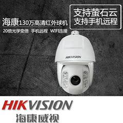 海康威视200万6寸红外网络球机摄像头H.265 DS-2DC6220IW-A