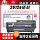 得力(deli) DBH-2612AX2 12A硒鼓 双支装(适用惠普HP1020plus M1005 1010 1012 1015 3050 M1319f 佳能2900)