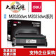 得力黑白激光打印机硒鼓T202A适配得力M2020S M2023ds系列打印机