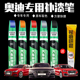 适用奥迪a1a3a4la6lq3q5q7漆面划痕修复银白色轮毂钢圈翻新补漆笔