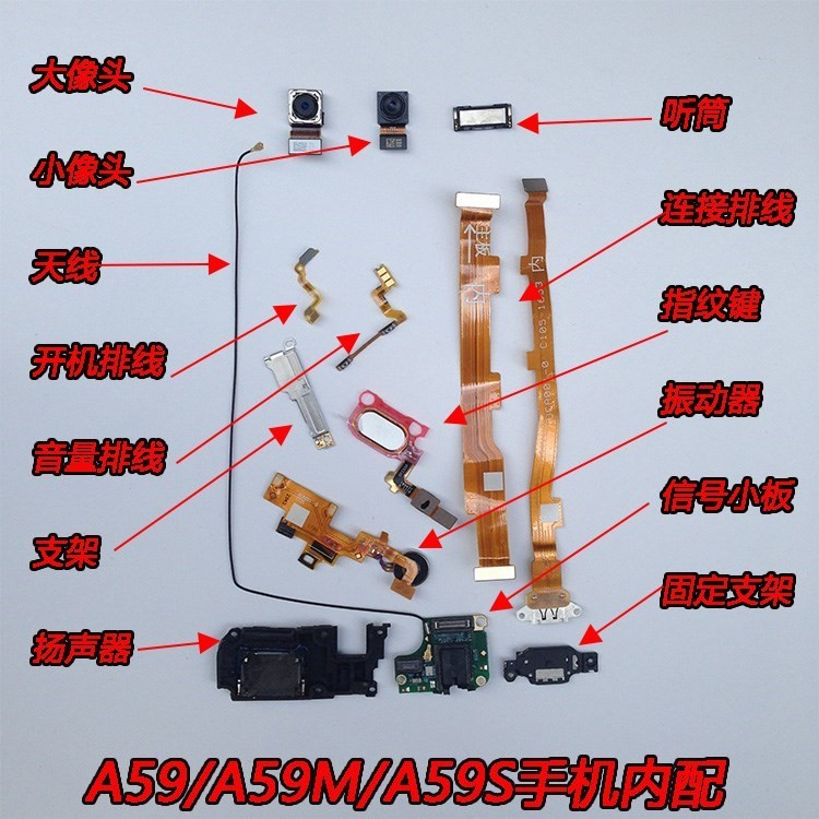OPPO手机配件A59开机排线A57信号线A53喇叭听筒A37尾插排线摄像头在类目 3C数码配件, 手机配件, 手机零部件中 - 来自Buy2taobao.com提供专业的淘宝代购服务
