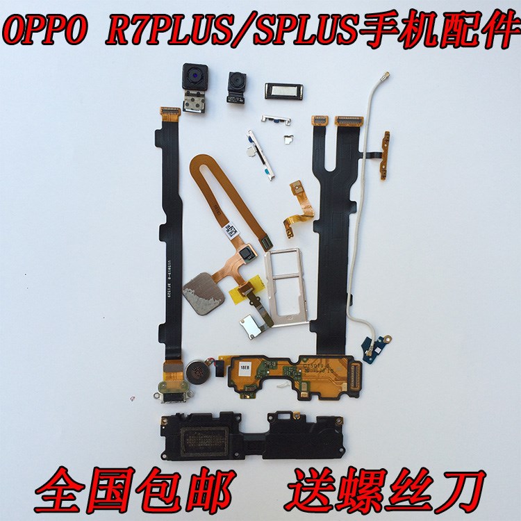 OPPO手机配件R7PLUS开机排线R7SPLUS喇叭听筒充电尾插排线摄像头在类目 3C数码配件, 手机配件, 手机零部件中 - 来自Buy2taobao.com提供专业的淘宝代购服务