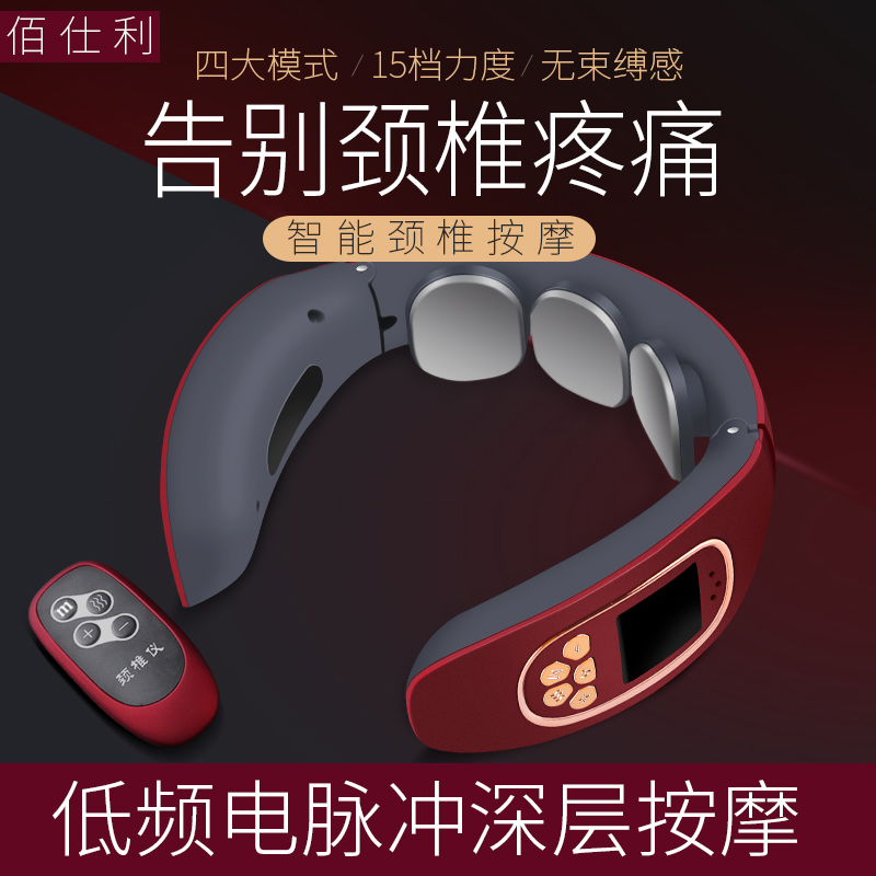 颈椎按摩器肩颈家用电动多功能护颈仪脖子智能加热肩部颈部按摩仪优惠券