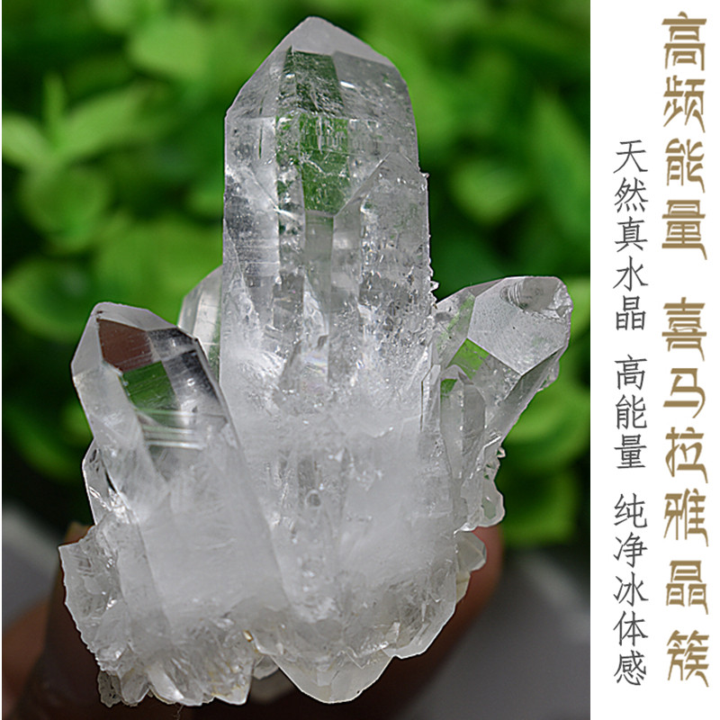 纯天然七彩光喜马拉雅白晶簇原石冥想灵修灵石静心能量石高频能量