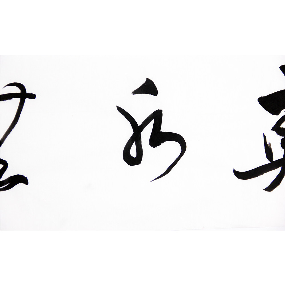 庄严《真水无香》 2441