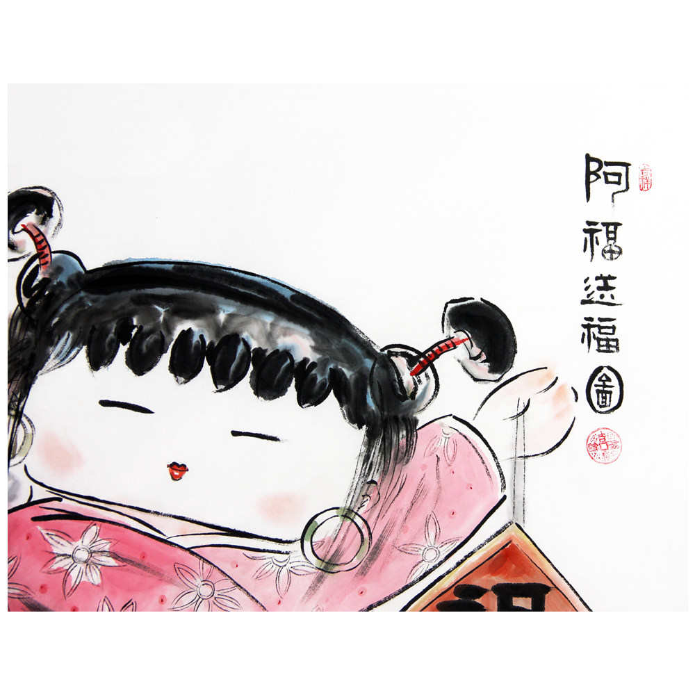 王柏仁《阿福送福图》 t465 - 拍卖