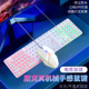真机械手感游戏键鼠套装金属游戏电竞专用键盘办公有线发光键盘