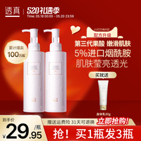 透真烟酰胺身体乳女男润肤秋冬夏季保湿滋润补水全身持久留香正品