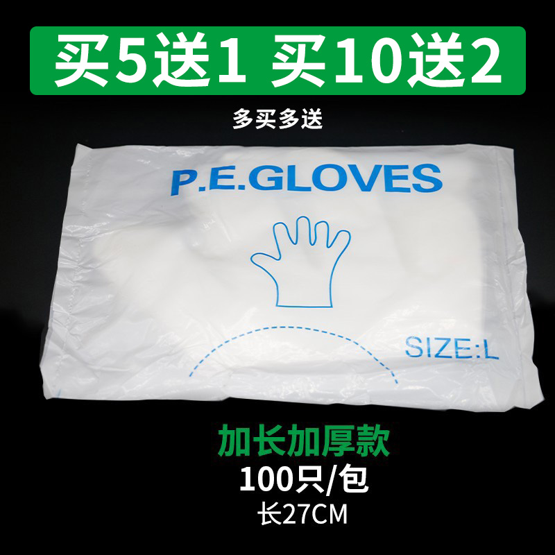 一次性手套加厚塑料透明染发专用烫染耐用PVC薄膜理发店美发工具