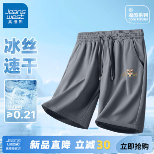 GV真维斯冰丝短裤男款夏外穿速干宽松运动五分裤男士大码裤子男C