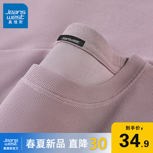 GV真维斯230G重磅短袖T恤男夏天华夫格男士浅紫色潮牌纯色五分袖A