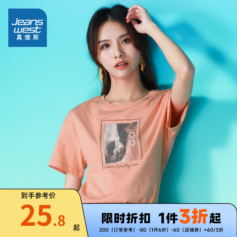 真维斯官方旗舰店女