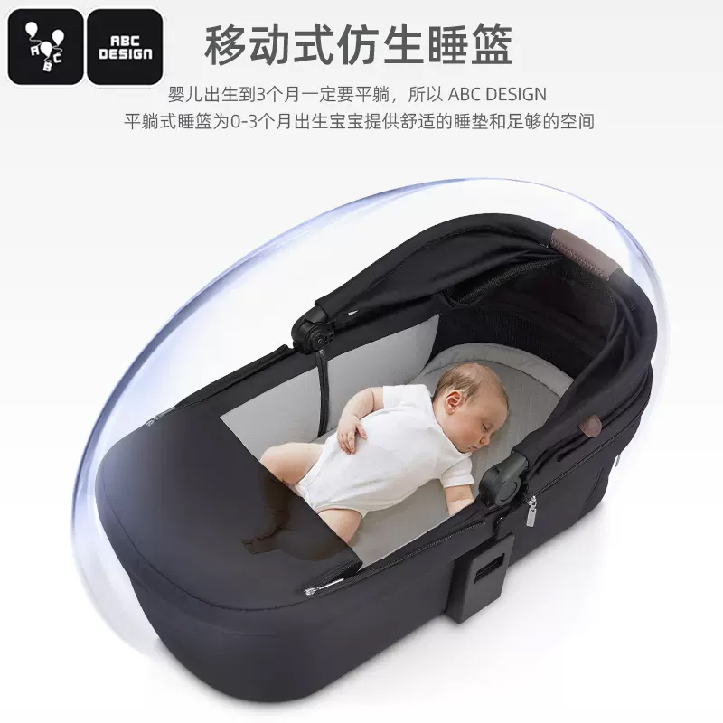 德国ABC Design Zoom/samba婴儿车专用睡篮 180度平躺 推车配件