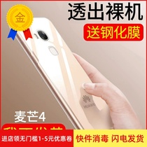 华为RIO-AL00手机壳麦芒4保护套硅胶D199透明G7plus防摔G8软外壳