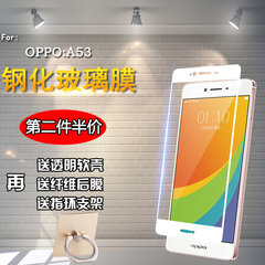 OPPO A53钢化玻璃膜OPPOA53t抗蓝光手机膜前后膜A53M全屏覆盖