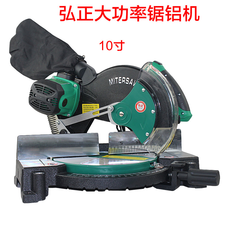 弘正10寸 皮带式锯铝机铝材多功能45度铝合金木工型材切割机92552