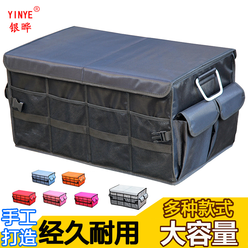 银晔汽车收纳箱车载整理箱 可折叠后备箱储物箱 车内置物箱杂物箱