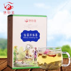 仙姿纤体茶 决明子荷叶茶玫瑰花草茶 组合花茶 大肚子茶  买2送1