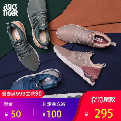 双11预售:亚瑟士(ASICS) GEL-LYTE V SANZE H817L 中性款休闲